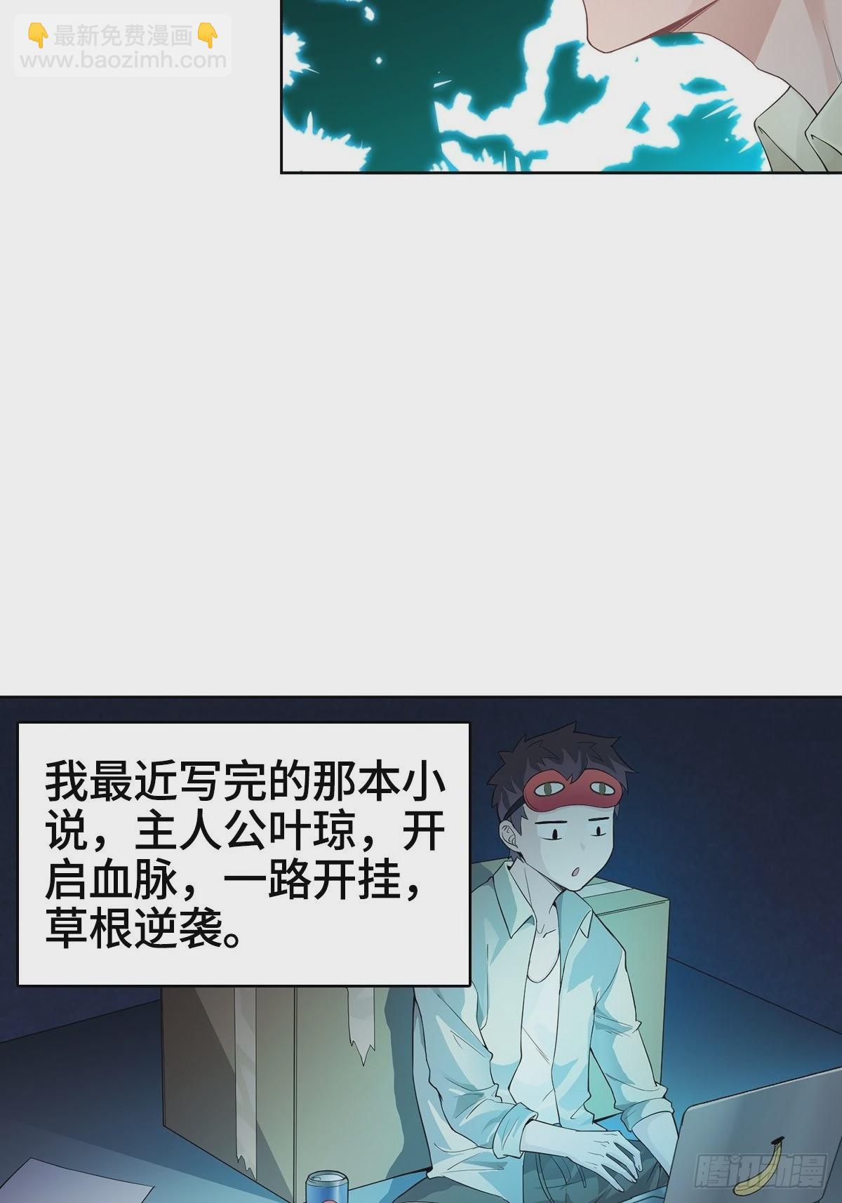 🍵被迫成为反派赘婿 小说烂尾下地狱 第9页