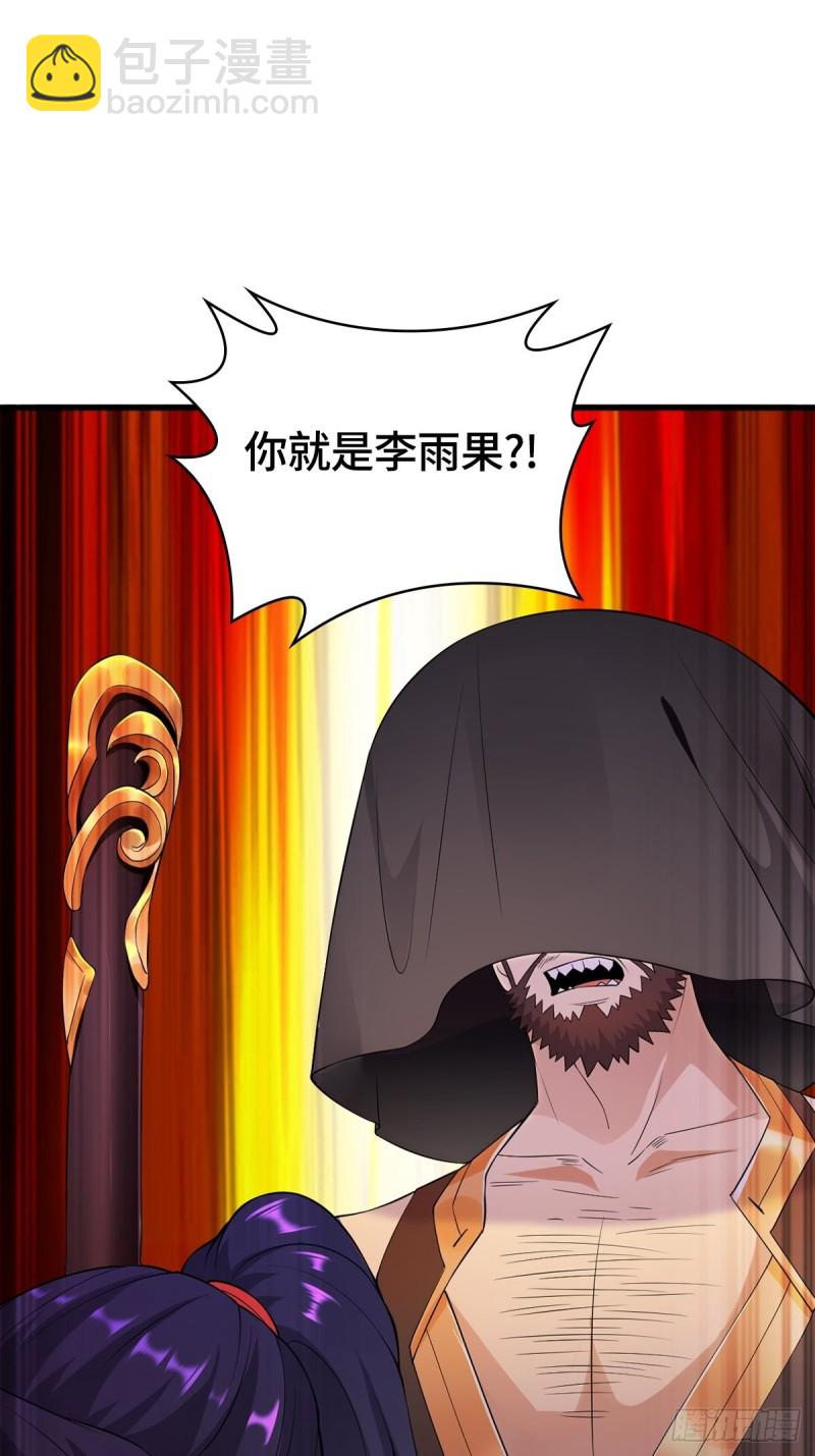 🍵被迫成为反派赘婿 会见狼主 第10页