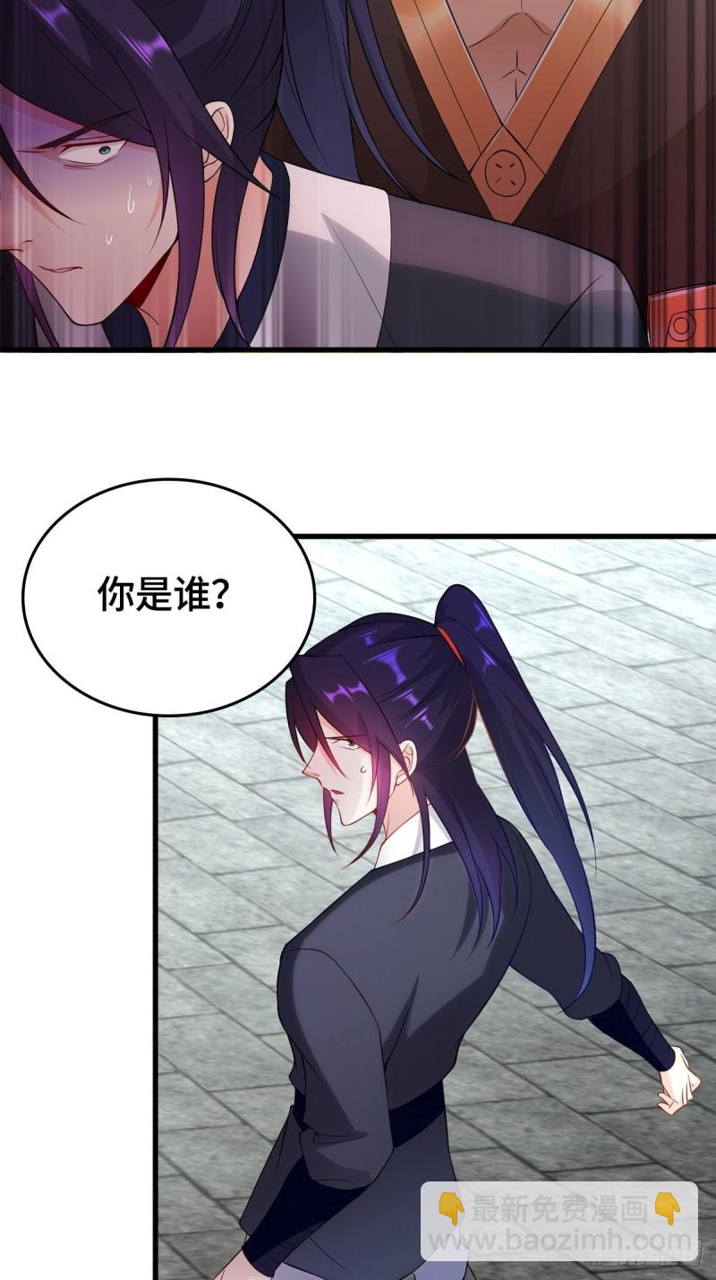 🍵被迫成为反派赘婿 会见狼主 第11页