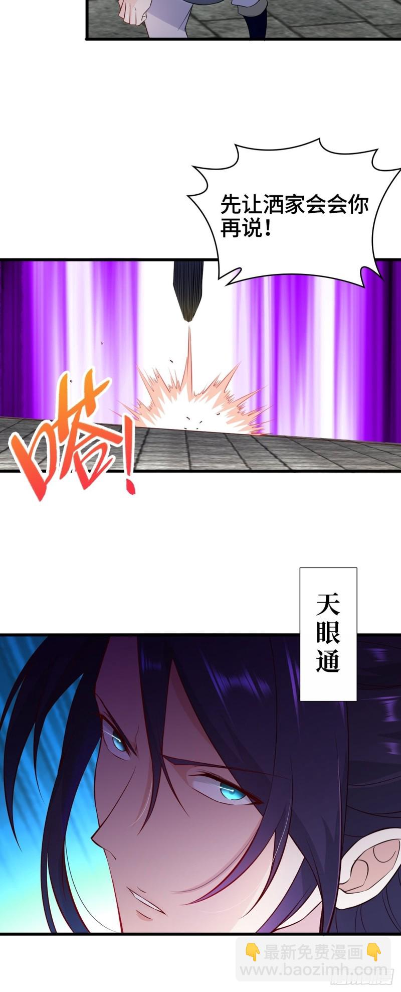 🍵被迫成为反派赘婿 会见狼主 第12页