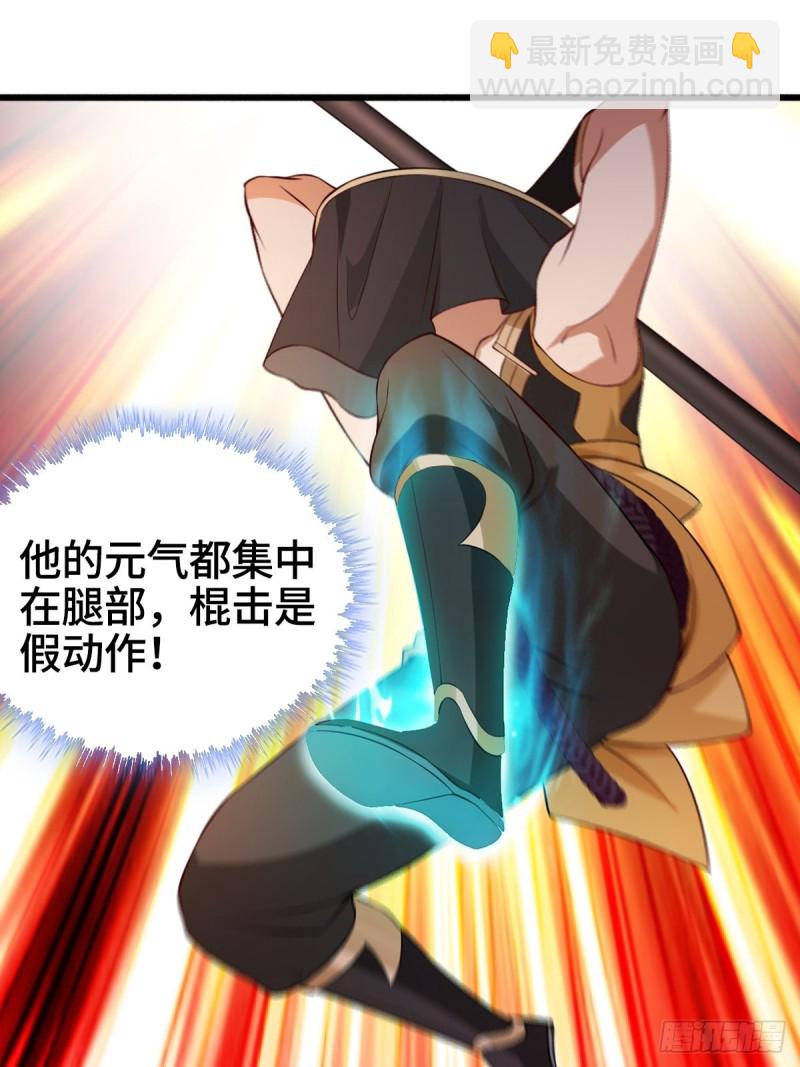 🍵被迫成为反派赘婿 会见狼主 第13页