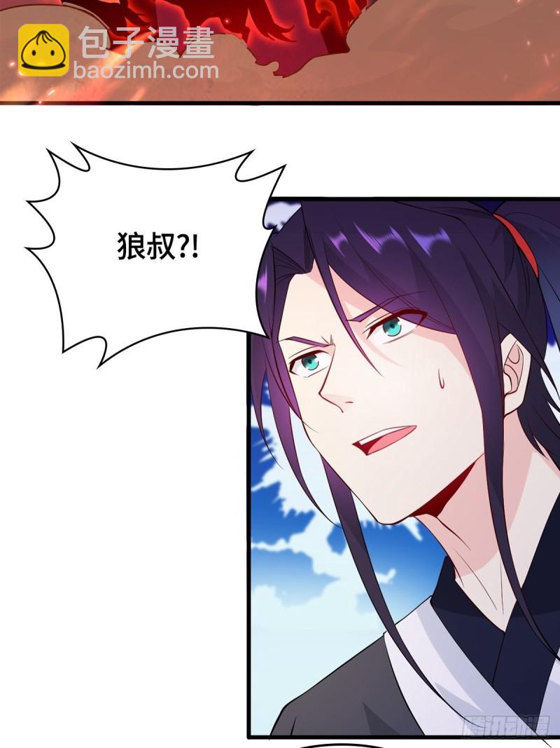 🍵被迫成为反派赘婿 会见狼主 第21页