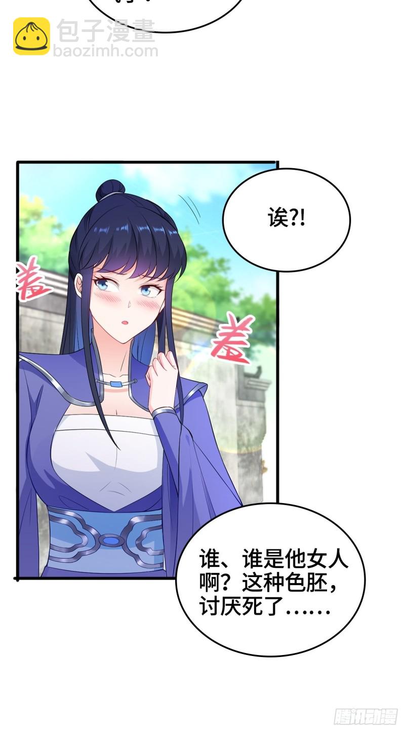 🍵被迫成为反派赘婿 会见狼主 第24页