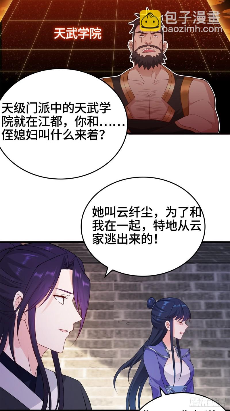 🍵被迫成为反派赘婿 会见狼主 第30页
