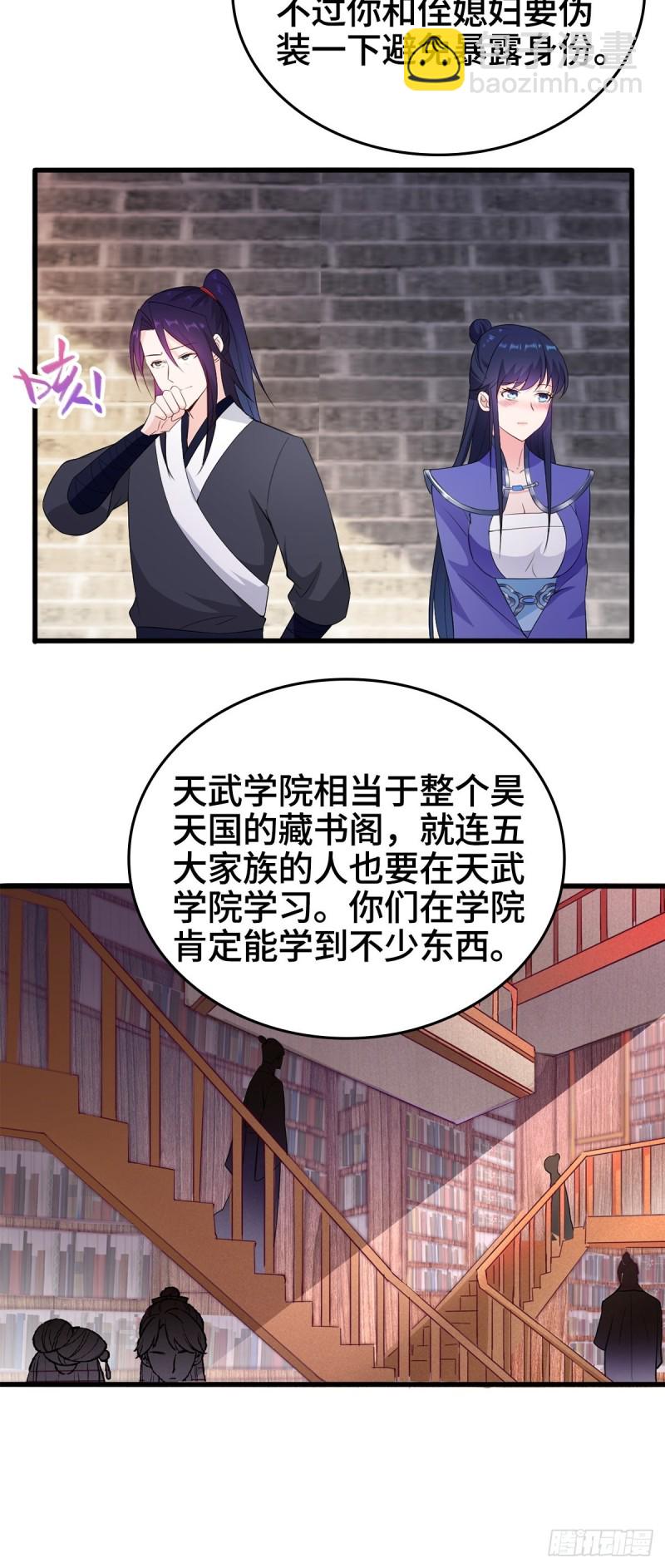 🍵被迫成为反派赘婿 会见狼主 第32页