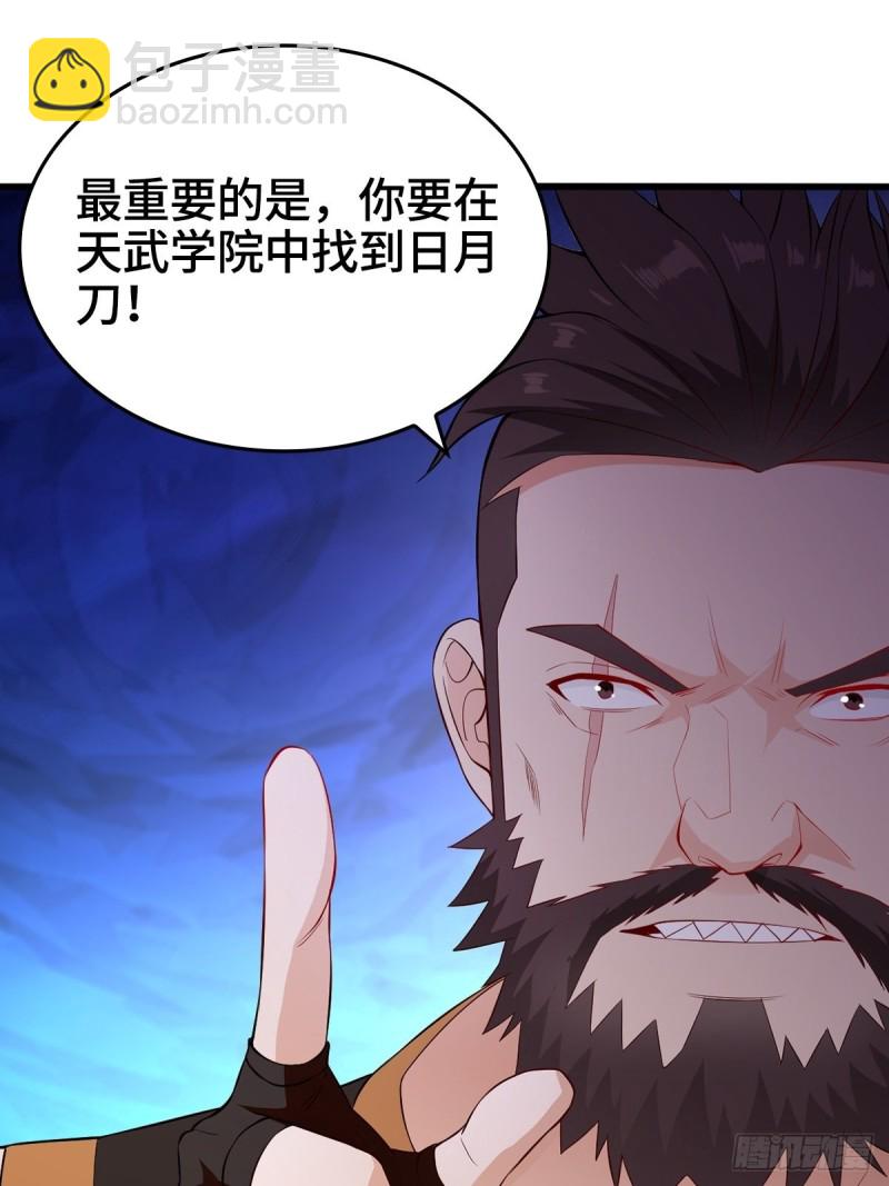 🍵被迫成为反派赘婿 会见狼主 第33页