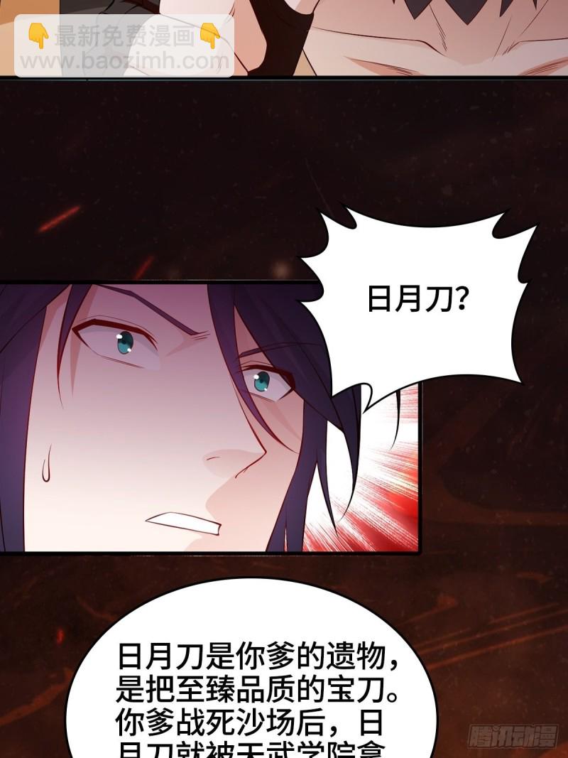 🍵被迫成为反派赘婿 会见狼主 第34页