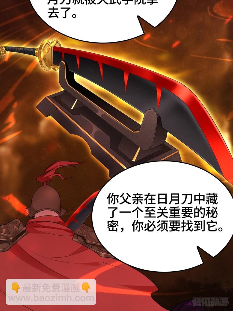 🍵被迫成为反派赘婿 会见狼主 第35页