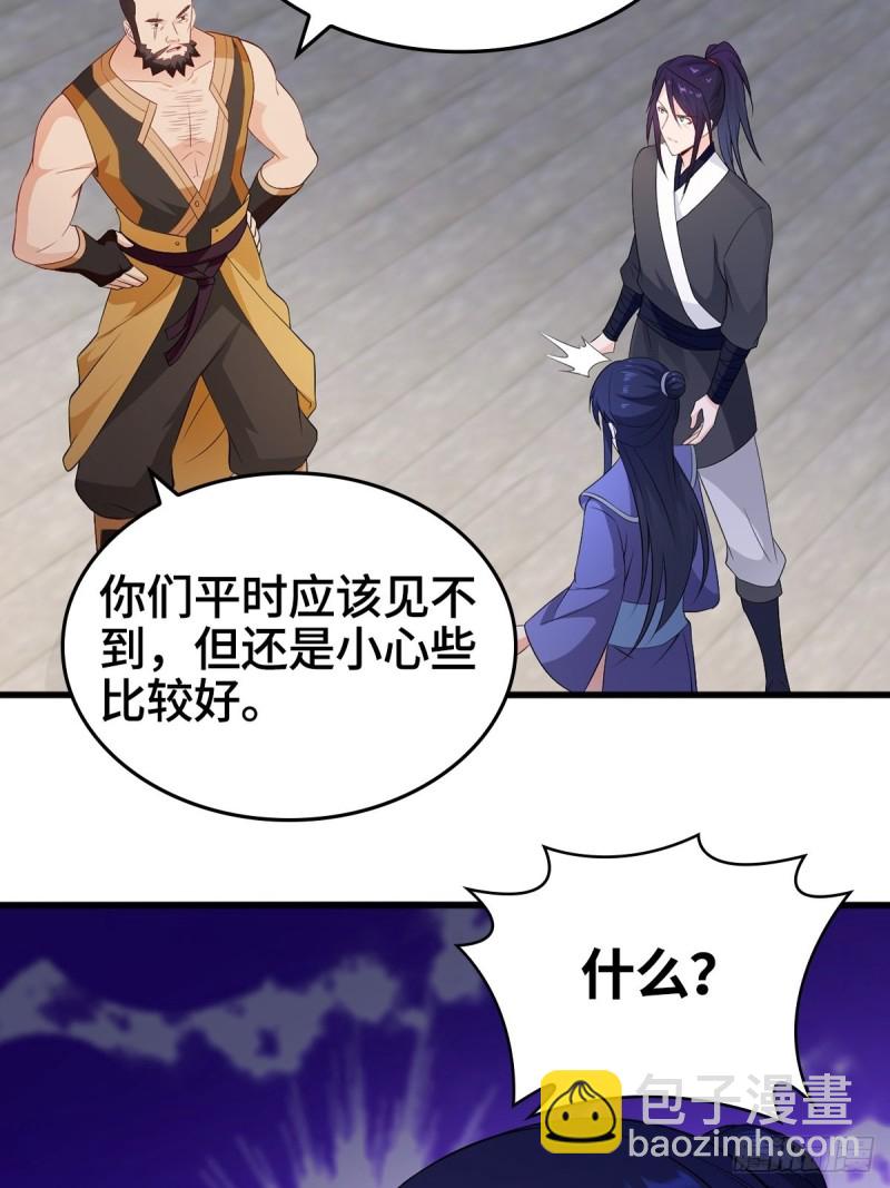 🍵被迫成为反派赘婿 会见狼主 第37页
