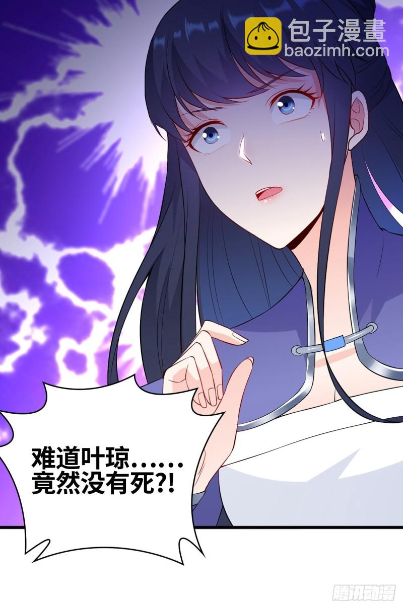 🍵被迫成为反派赘婿 会见狼主 第38页