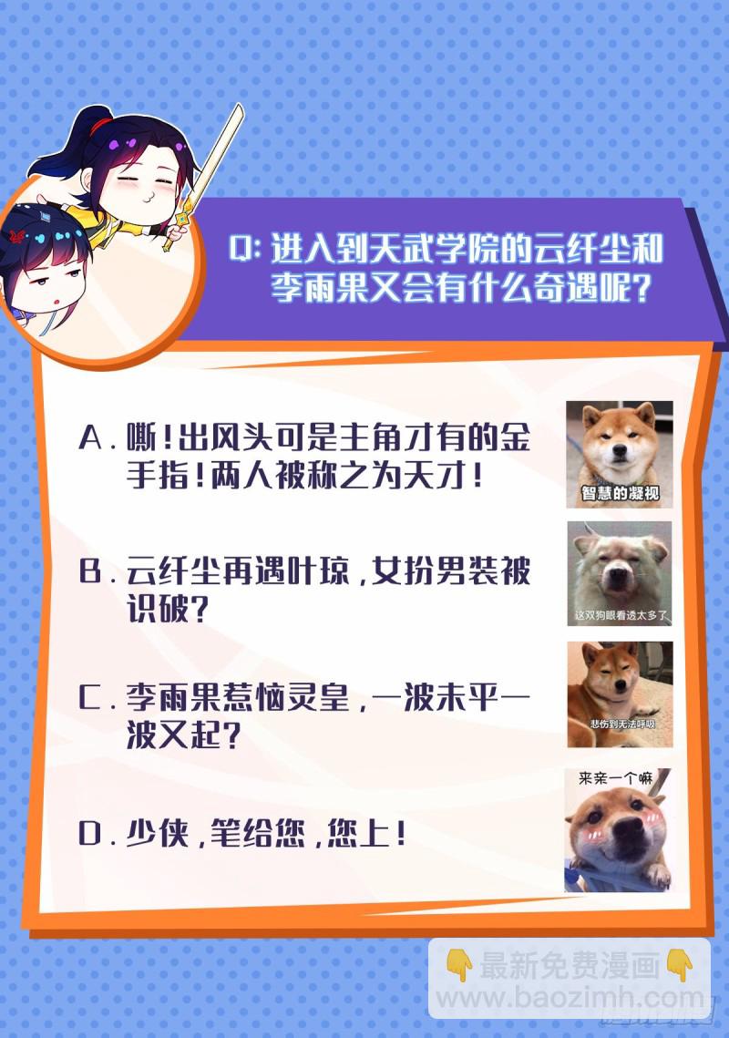 🍵被迫成为反派赘婿 会见狼主 第39页