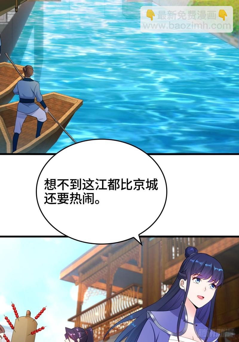🍵被迫成为反派赘婿 会见狼主 第4页