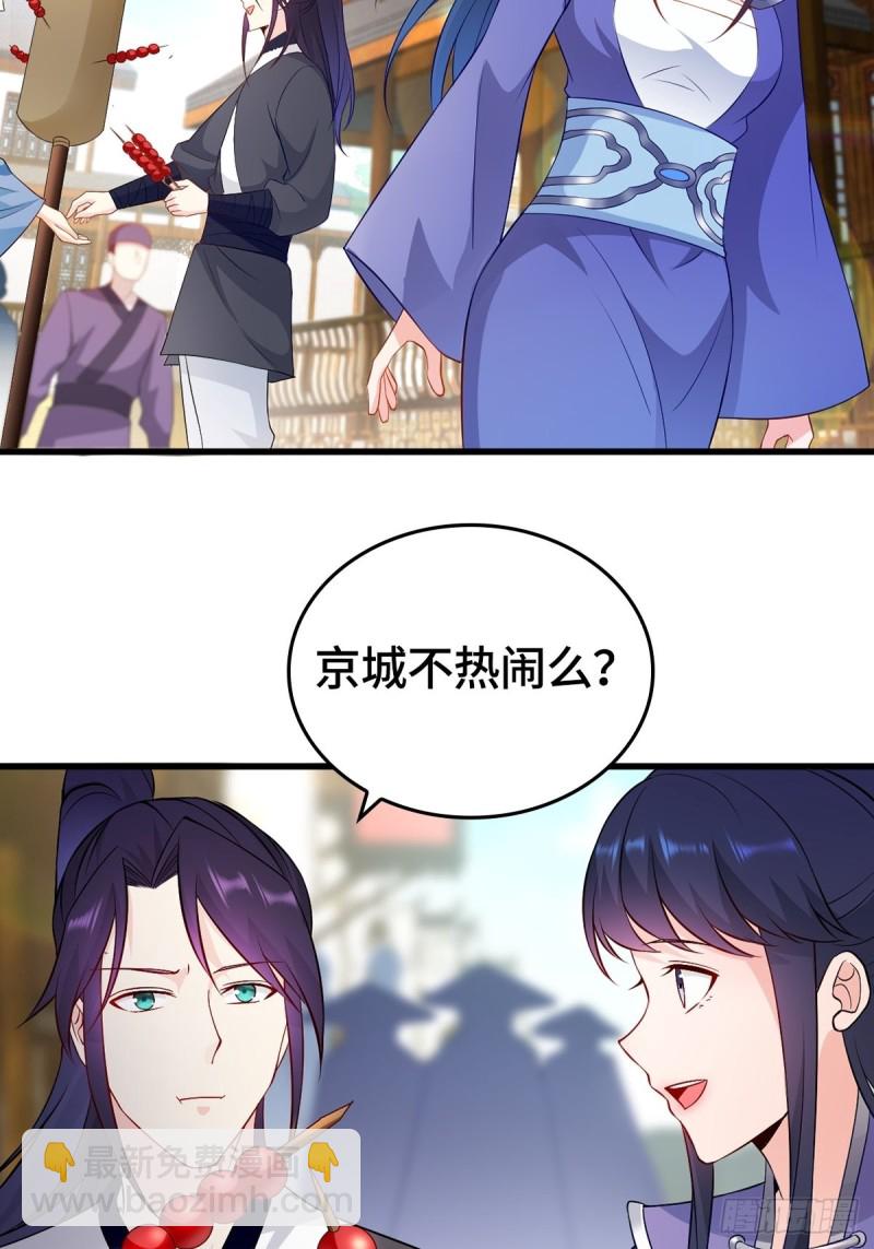 🍵被迫成为反派赘婿 会见狼主 第5页