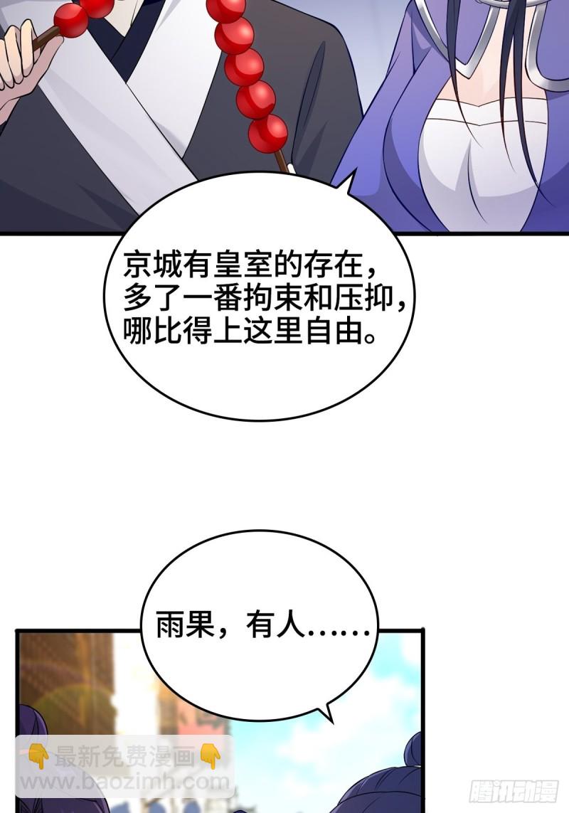 🍵被迫成为反派赘婿 会见狼主 第6页