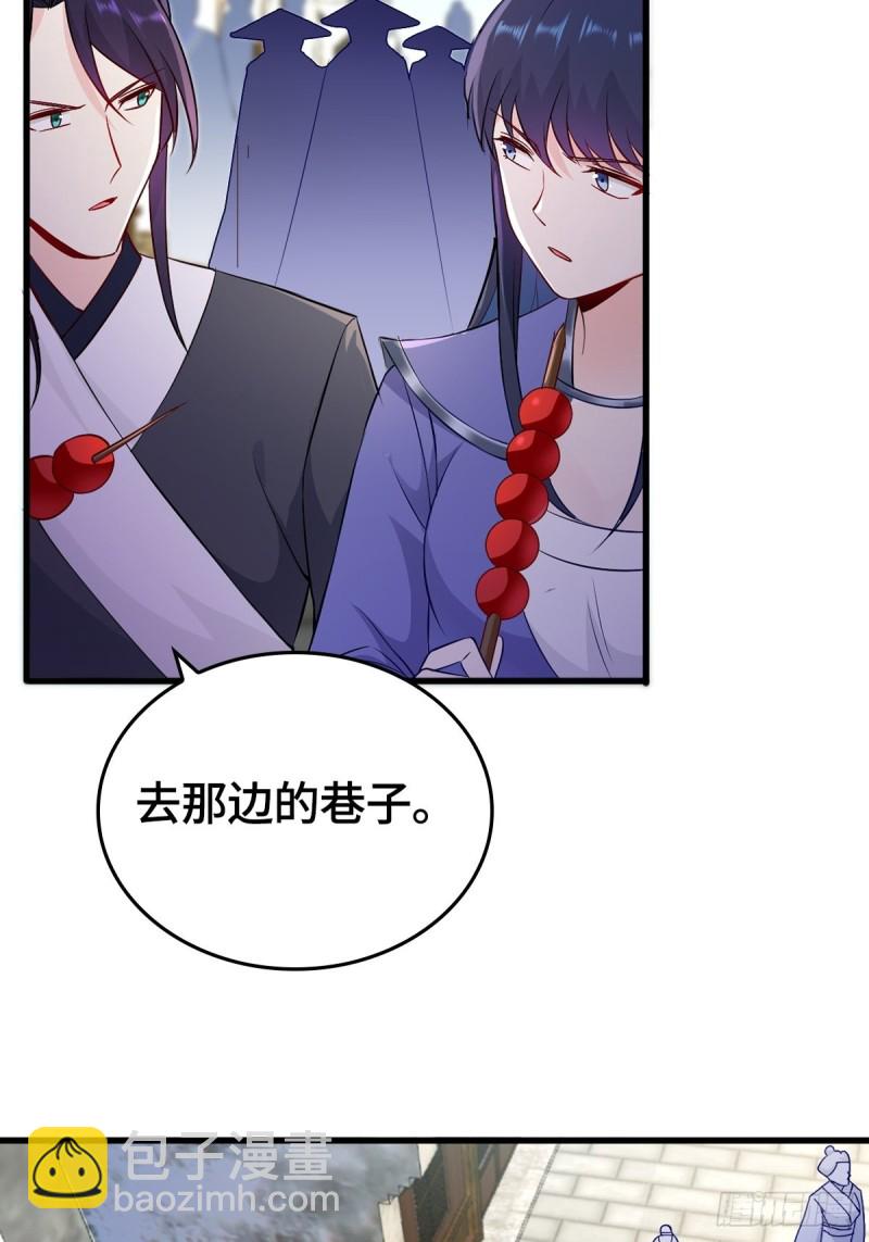 🍵被迫成为反派赘婿 会见狼主 第7页