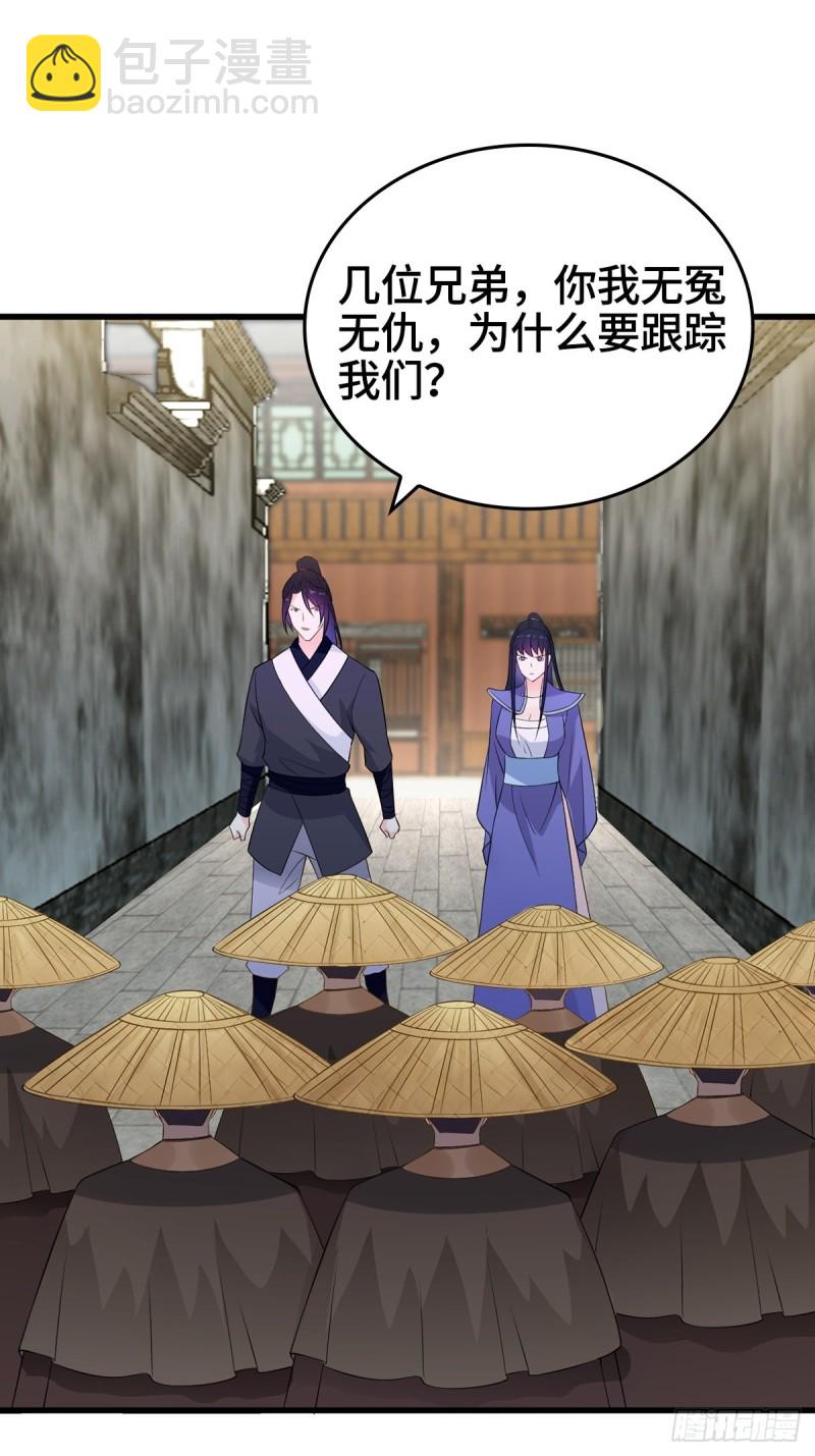 🍵被迫成为反派赘婿 会见狼主 第9页