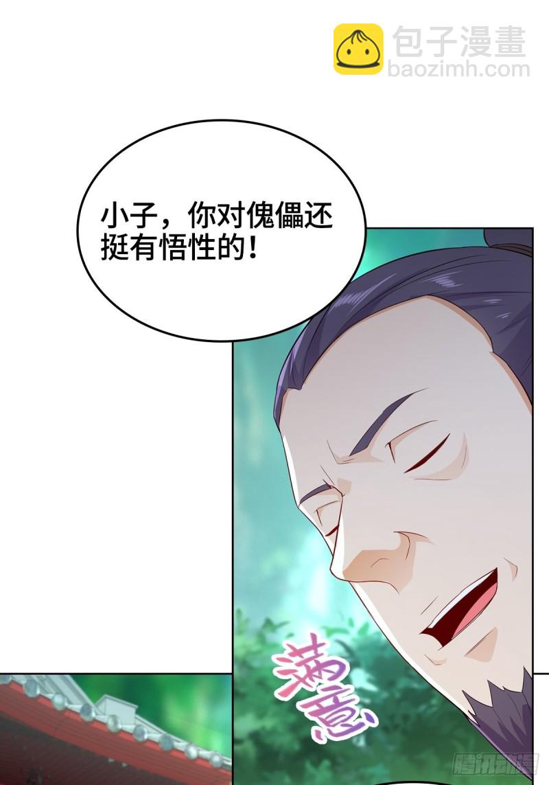 🍵被迫成为反派赘婿 收服智囊 第10页