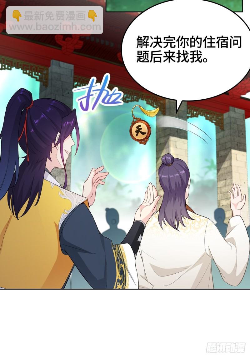 🍵被迫成为反派赘婿 收服智囊 第11页
