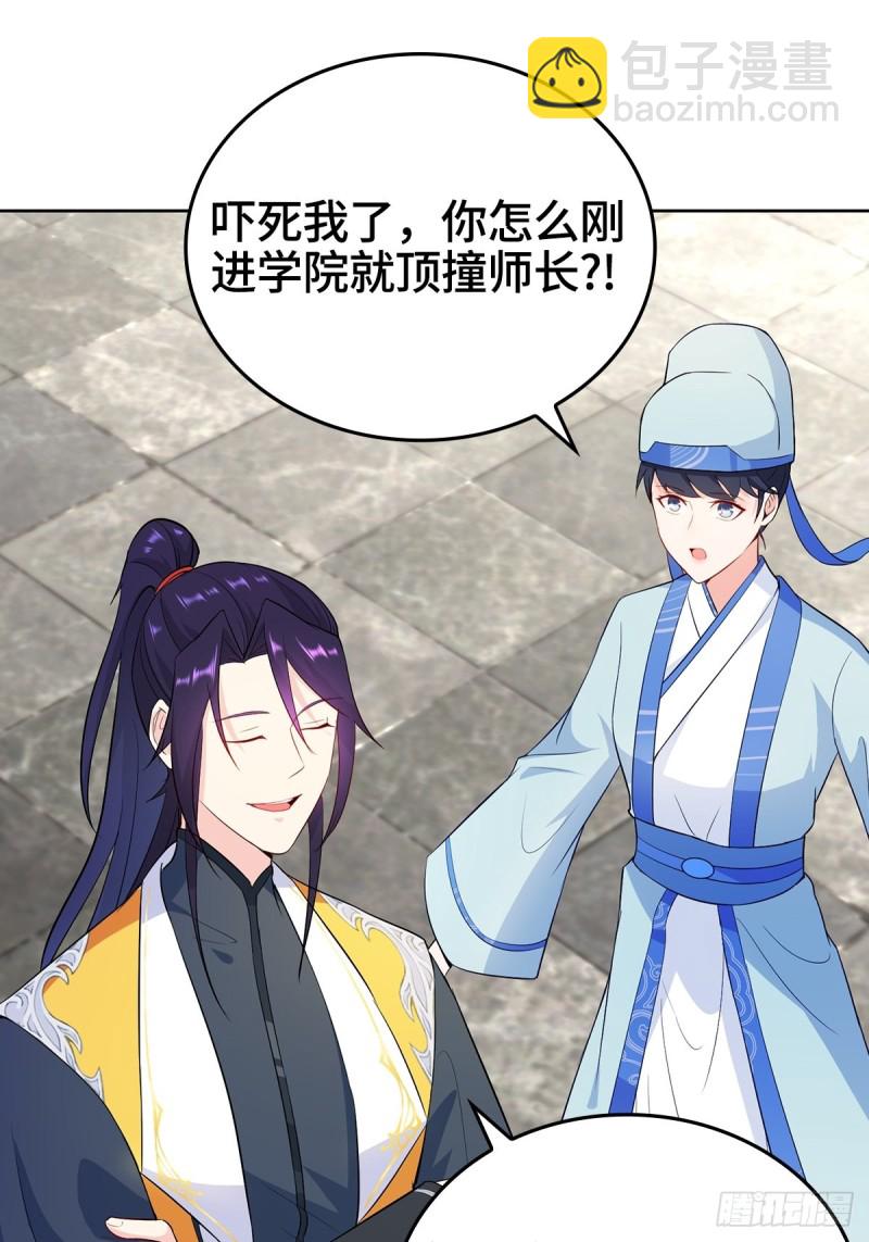 🍵被迫成为反派赘婿 收服智囊 第12页