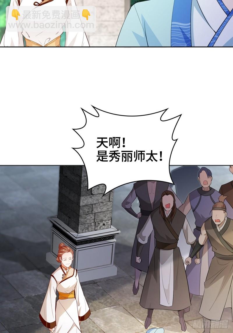 🍵被迫成为反派赘婿 收服智囊 第14页