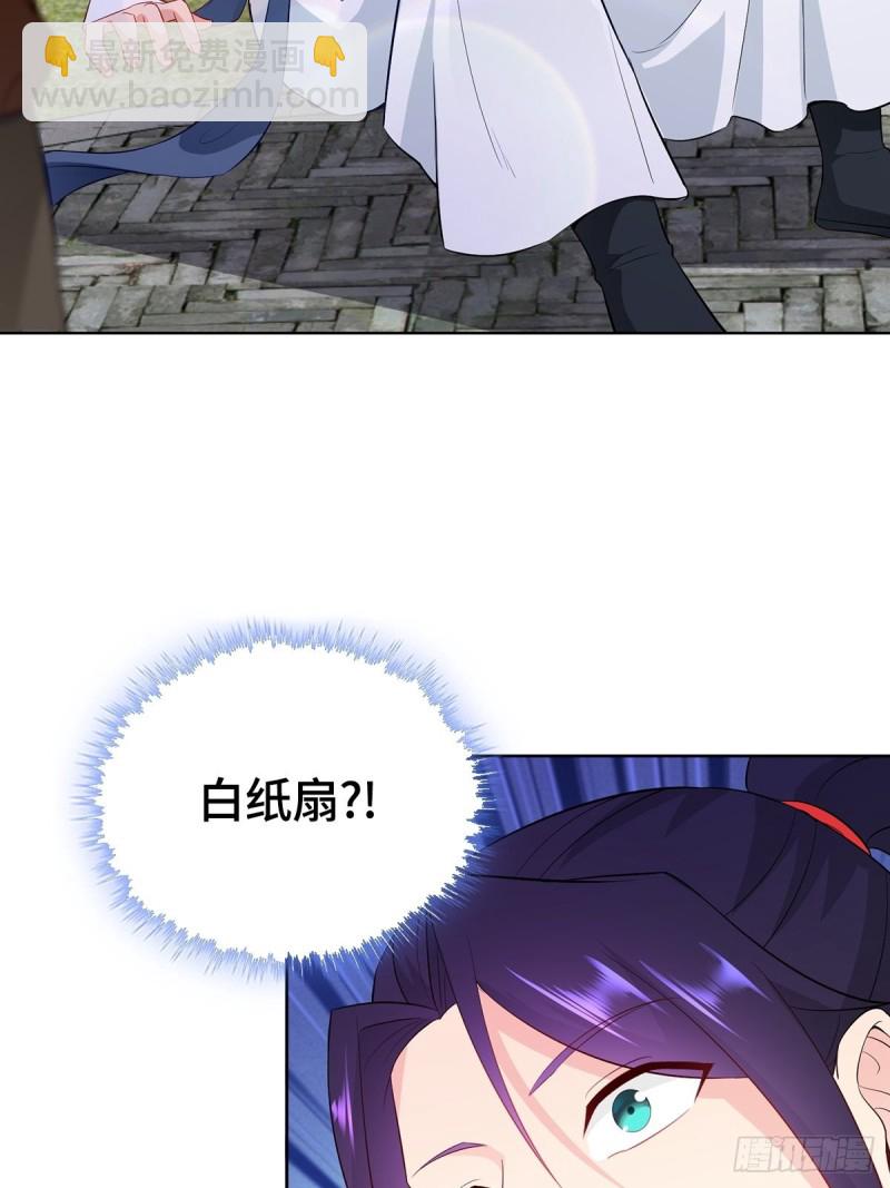 🍵被迫成为反派赘婿 收服智囊 第24页