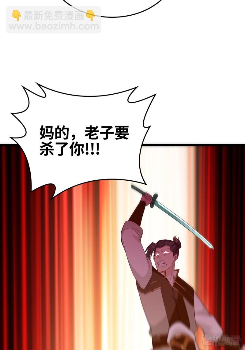 🍵被迫成为反派赘婿 收服智囊 第37页