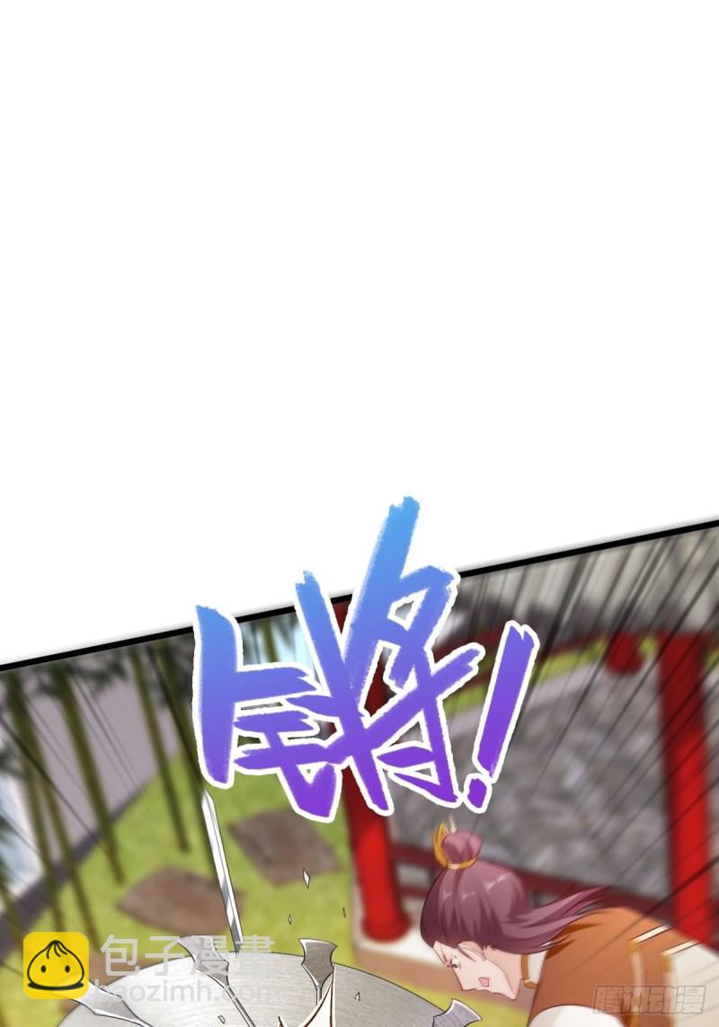 🍵被迫成为反派赘婿 收服智囊 第39页