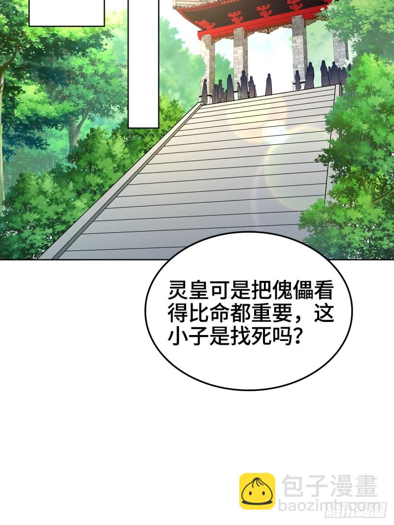 🍵被迫成为反派赘婿 收服智囊 第4页
