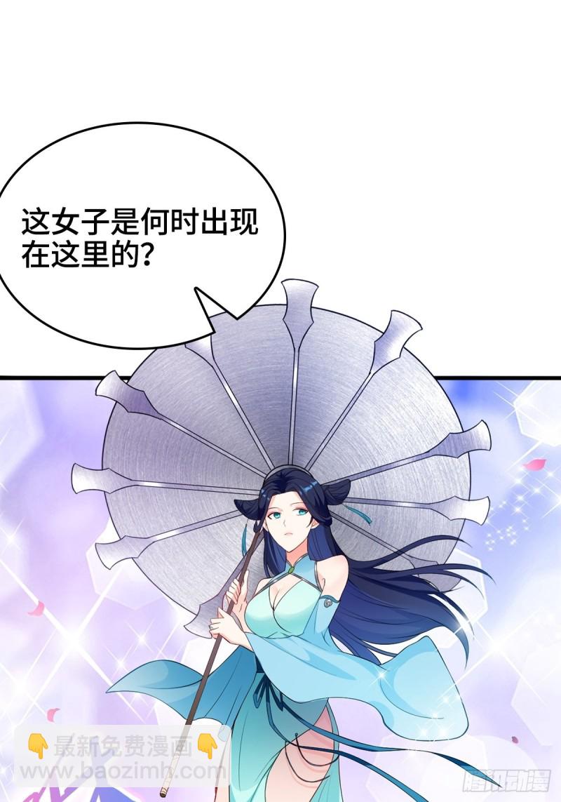 🍵被迫成为反派赘婿 收服智囊 第41页
