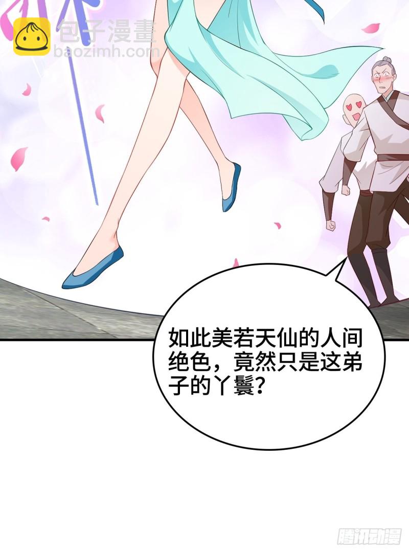 🍵被迫成为反派赘婿 收服智囊 第42页