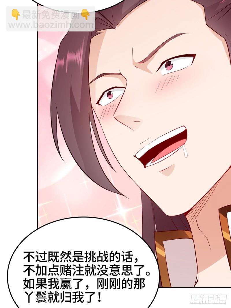 🍵被迫成为反派赘婿 收服智囊 第46页