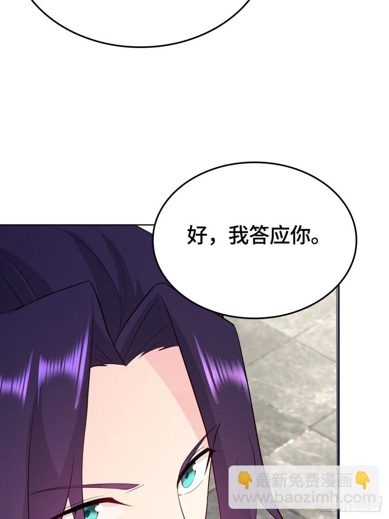 🍵被迫成为反派赘婿 收服智囊 第47页
