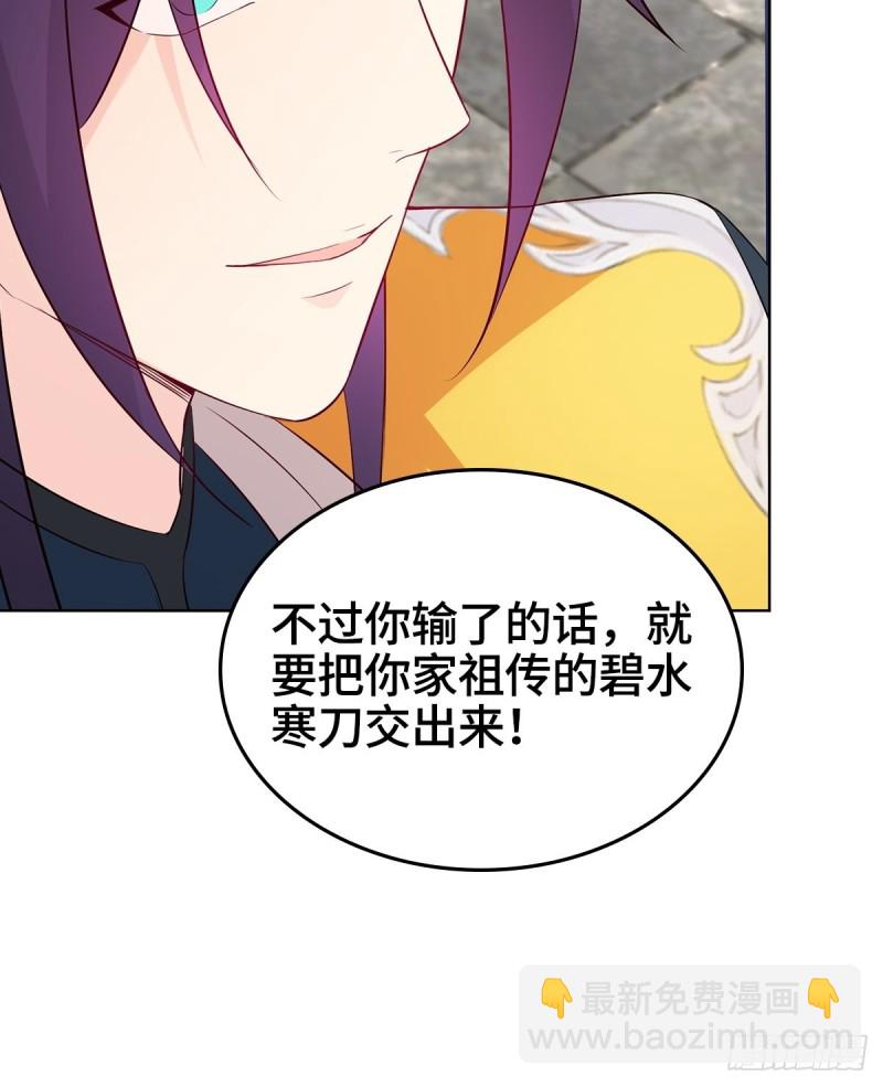 🍵被迫成为反派赘婿 收服智囊 第48页