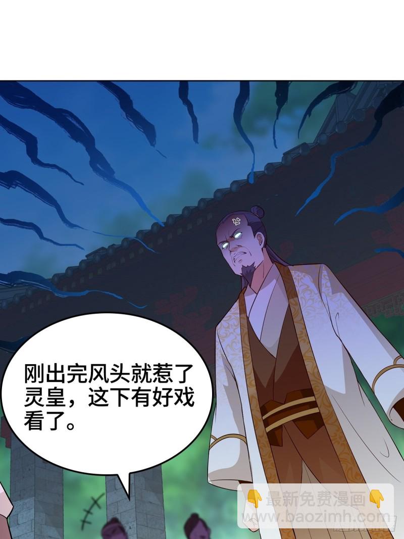 🍵被迫成为反派赘婿 收服智囊 第5页