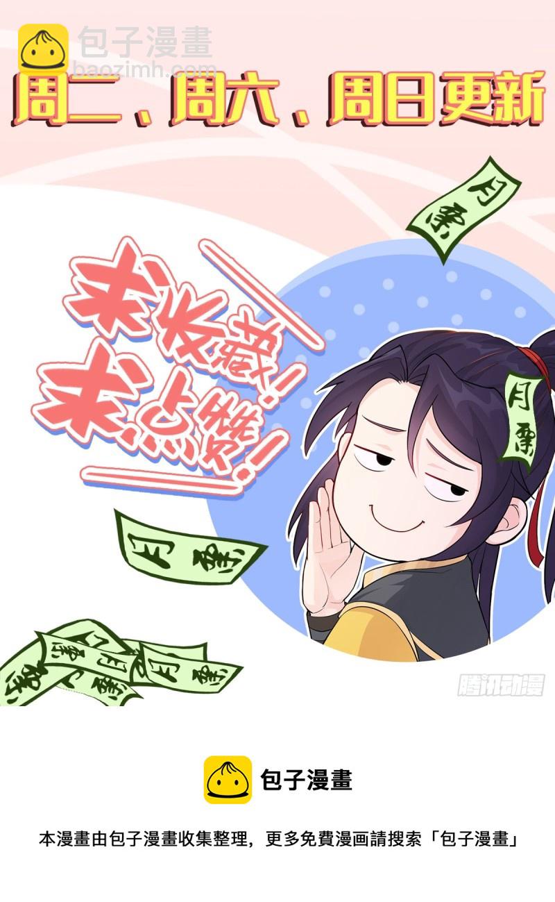 🍵被迫成为反派赘婿 收服智囊 第50页