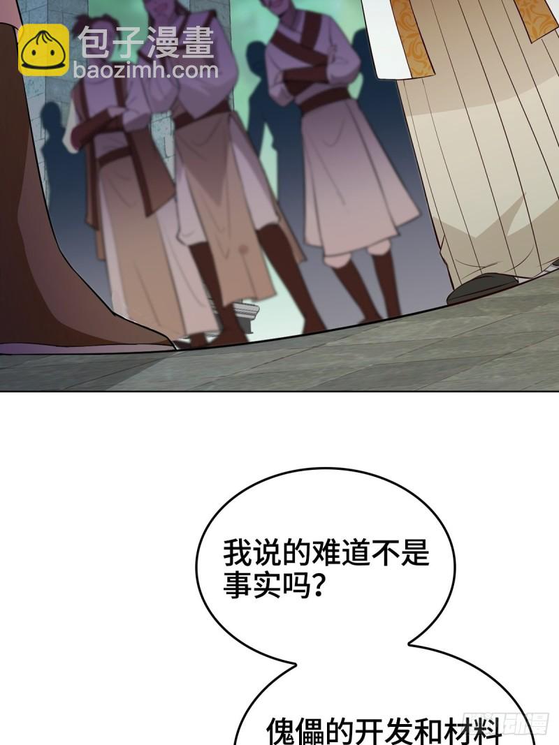 🍵被迫成为反派赘婿 收服智囊 第6页