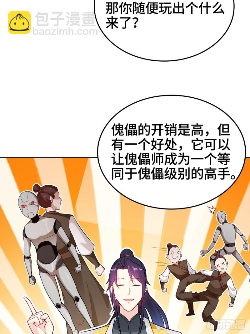 🍵被迫成为反派赘婿 收服智囊 第8页