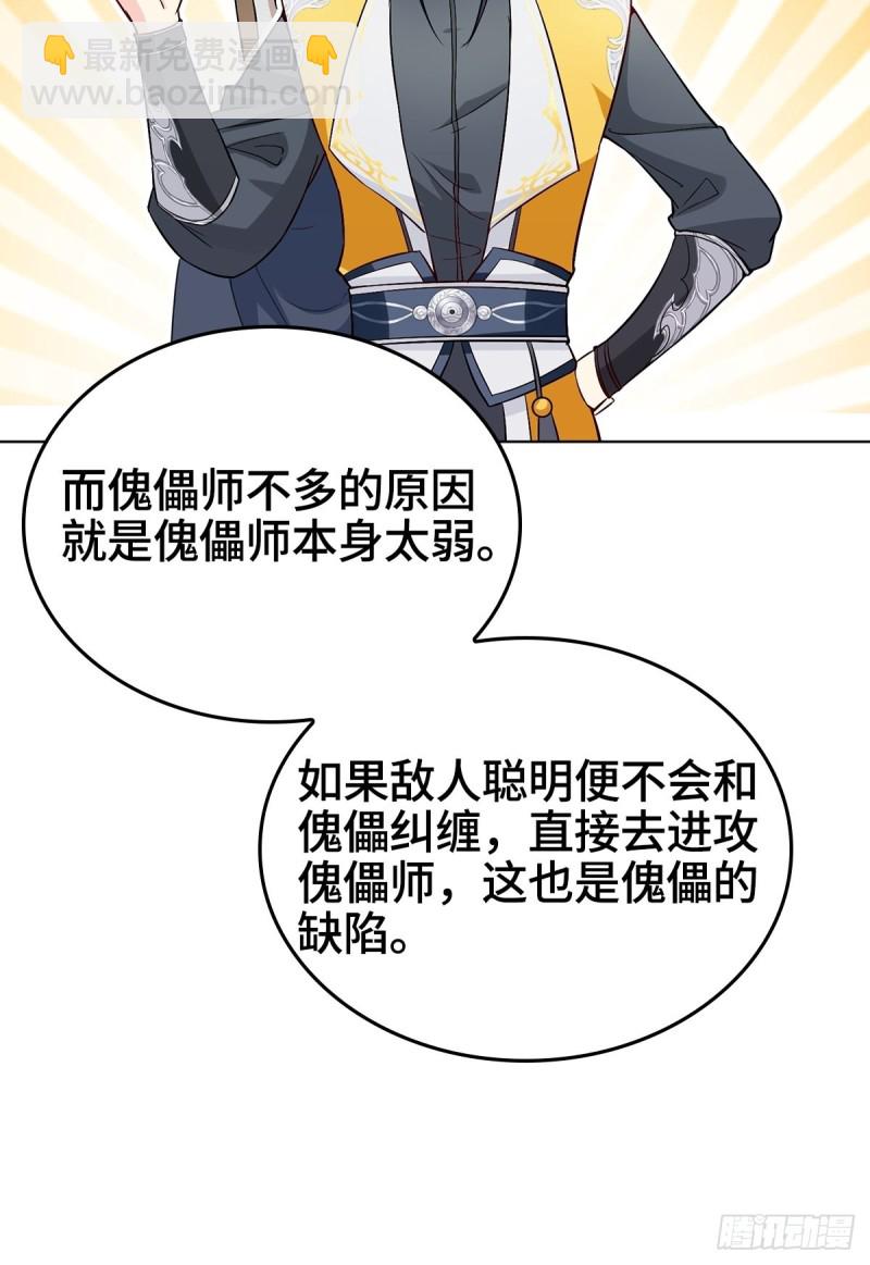 🍵被迫成为反派赘婿 收服智囊 第9页