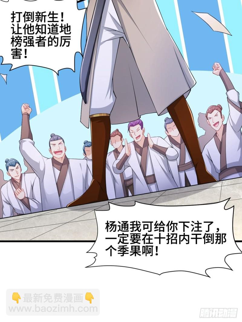 🍵被迫成为反派赘婿 挑战地榜 第10页