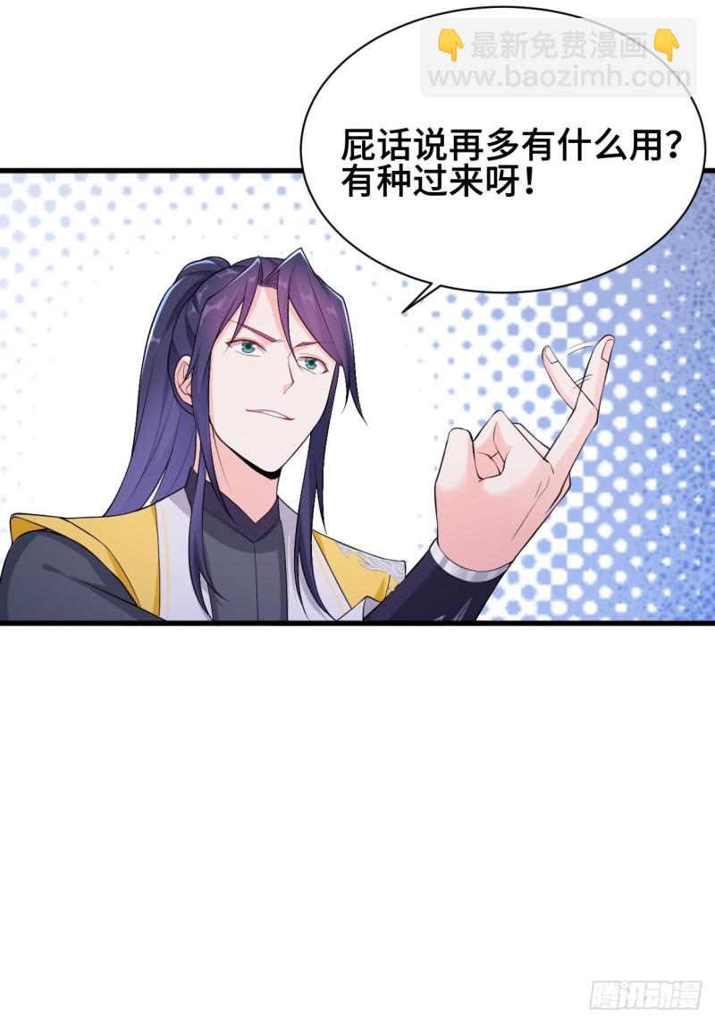 🍵被迫成为反派赘婿 挑战地榜 第14页