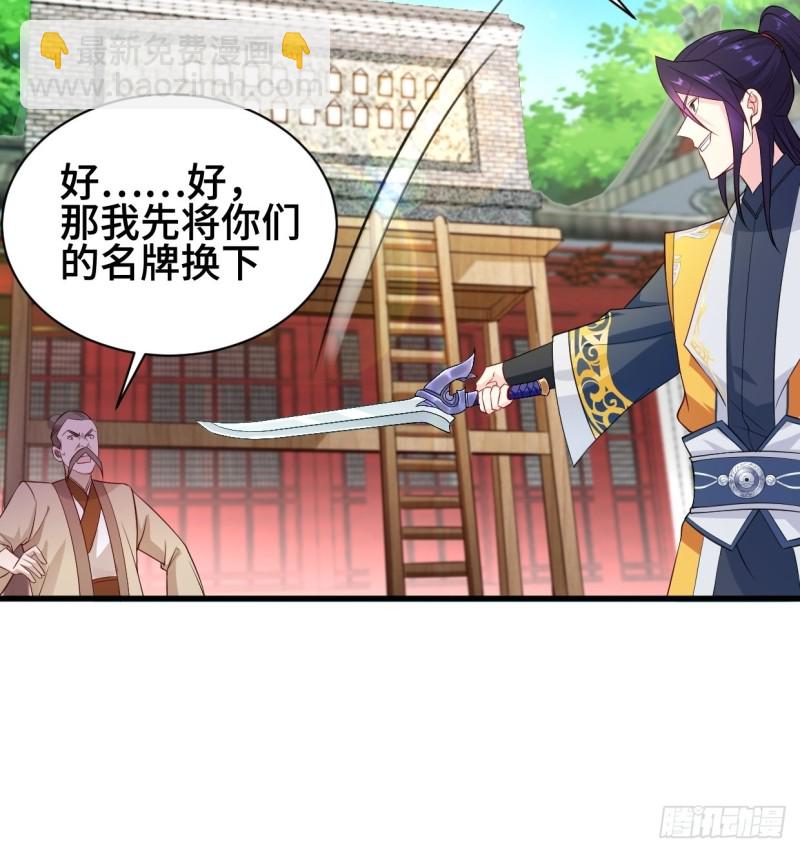 🍵被迫成为反派赘婿 挑战地榜 第28页