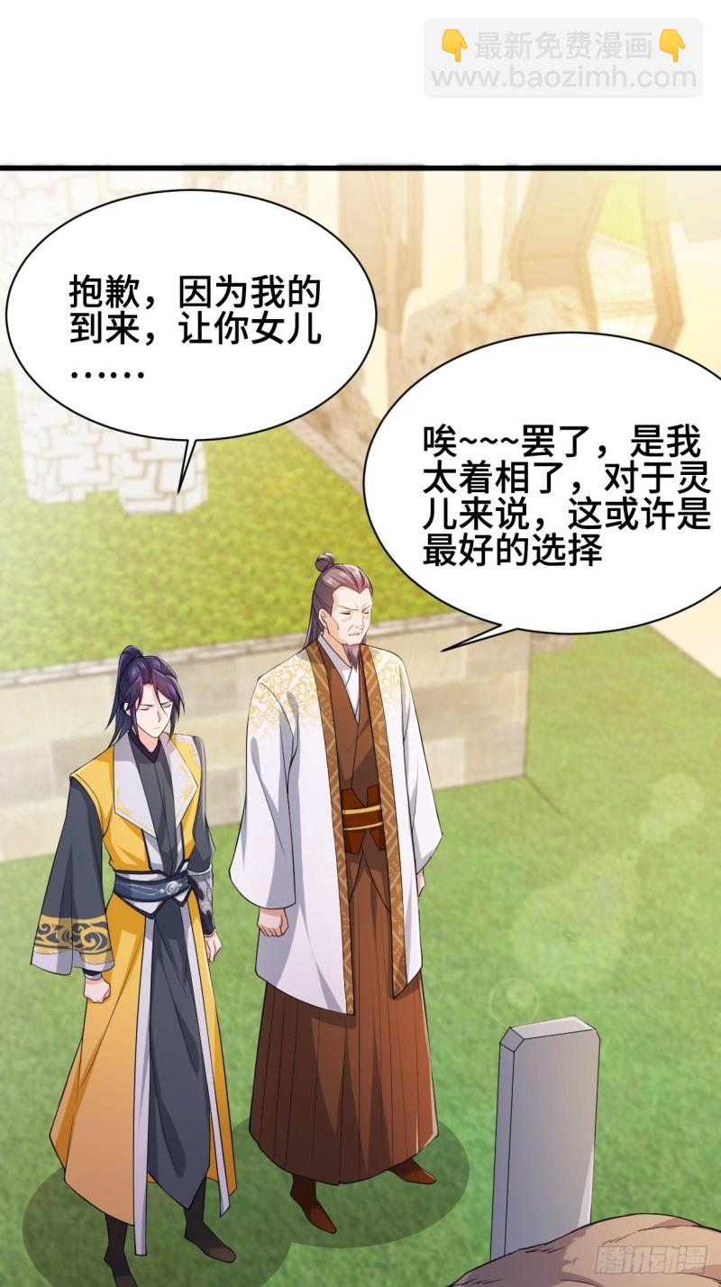 🍵被迫成为反派赘婿 挑战地榜 第3页