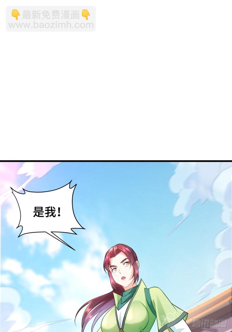 🍵被迫成为反派赘婿 挑战地榜 第35页