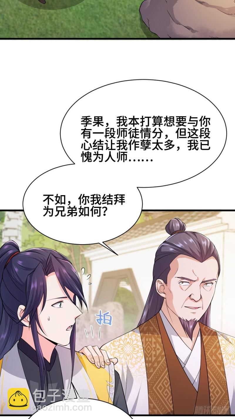 🍵被迫成为反派赘婿 挑战地榜 第4页