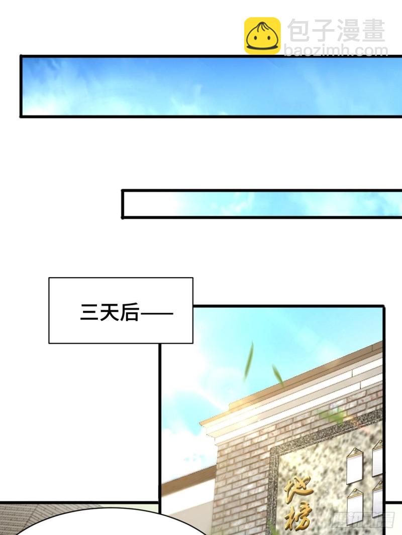 🍵被迫成为反派赘婿 挑战地榜 第7页