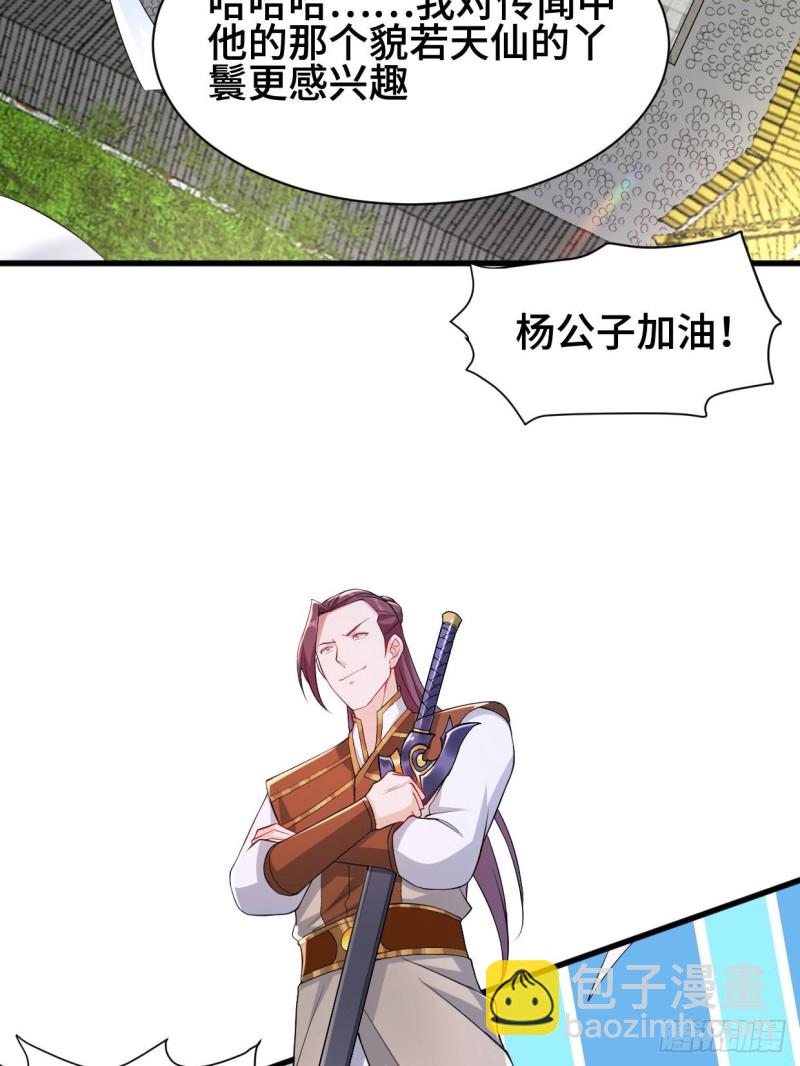 🍵被迫成为反派赘婿 挑战地榜 第9页