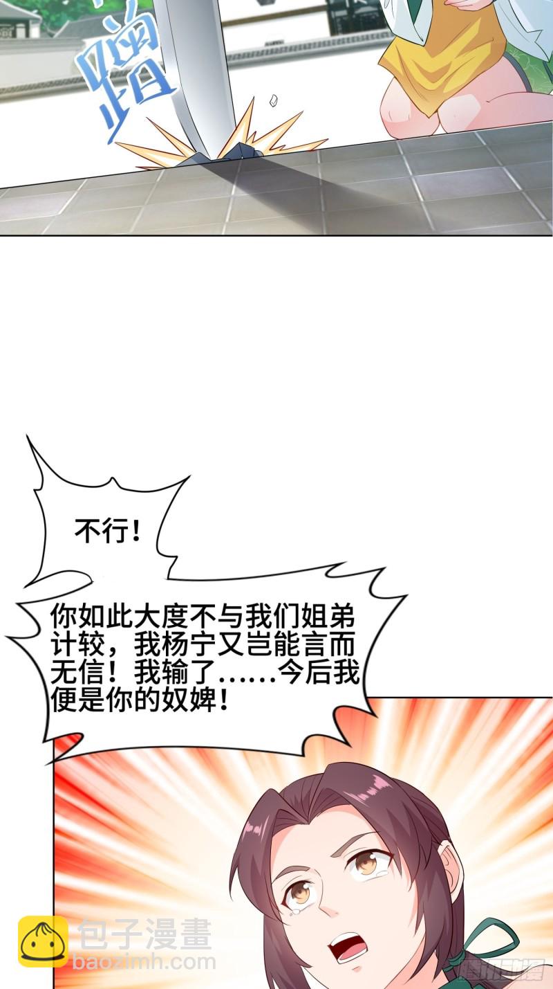 🍵被迫成为反派赘婿 女神聂小倩 第10页