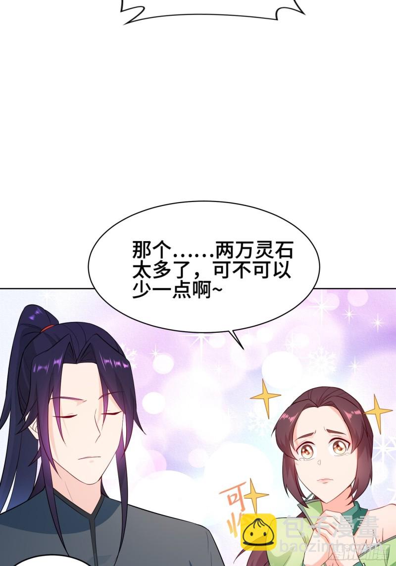 🍵被迫成为反派赘婿 女神聂小倩 第14页