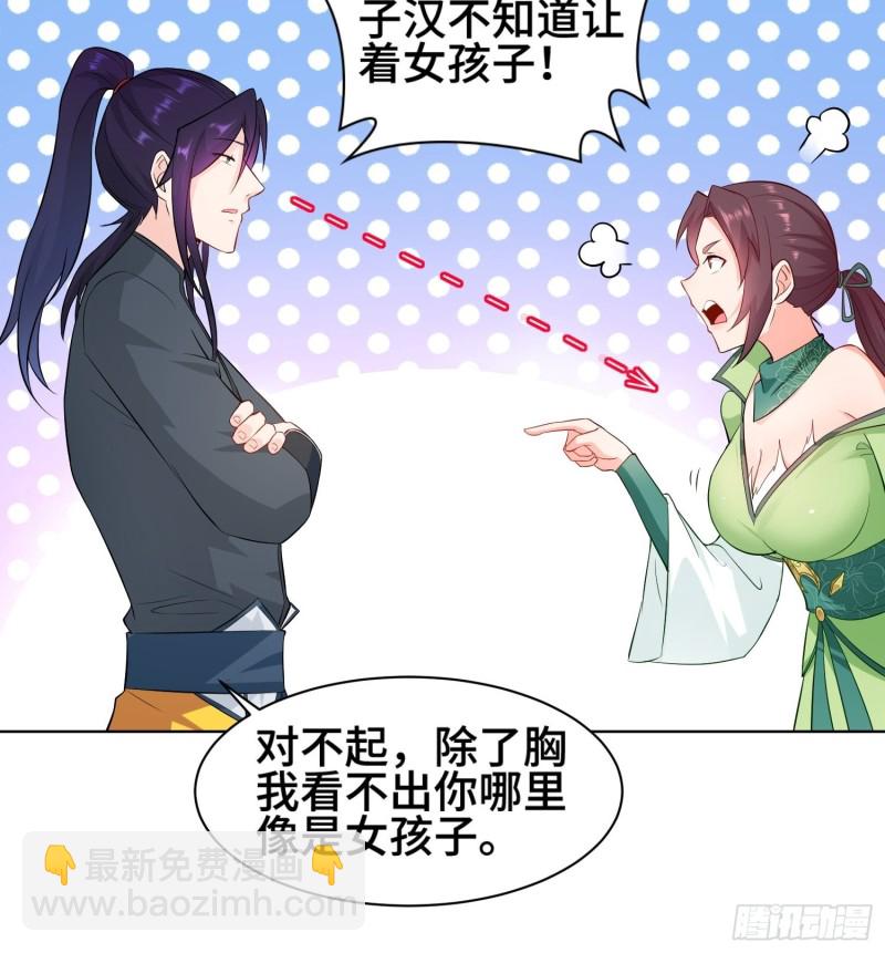 🍵被迫成为反派赘婿 女神聂小倩 第16页