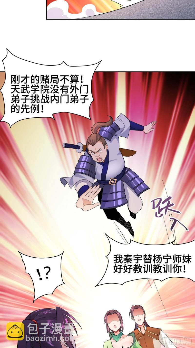 🍵被迫成为反派赘婿 女神聂小倩 第18页